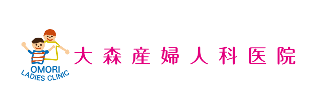 大森産婦人科医院